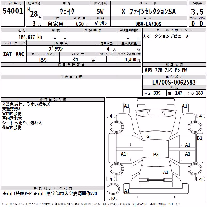 DAIHATSU WAKE