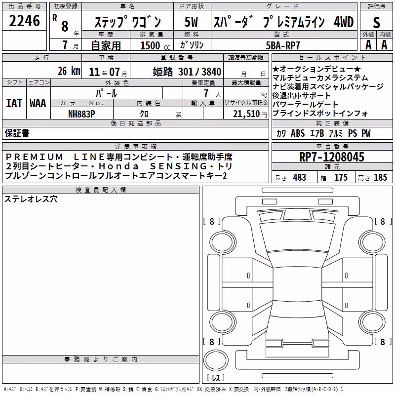HONDA STEPWGN