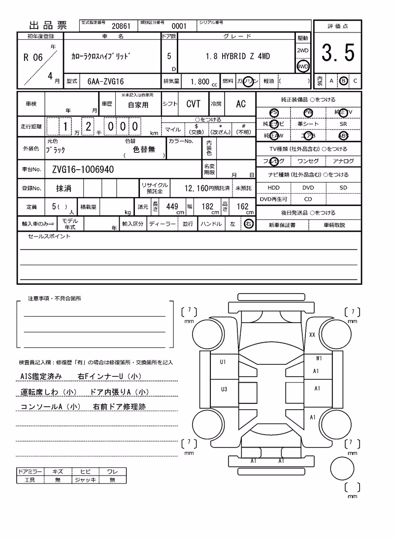 TOYOTA COROLLA CROSS