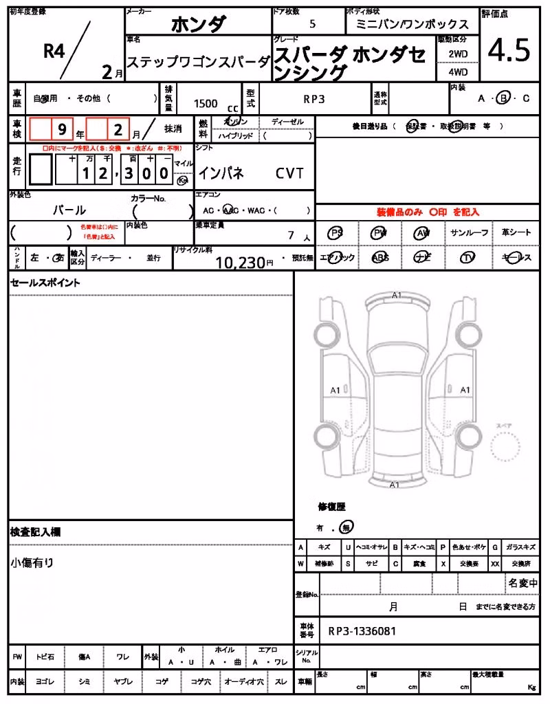 HONDA STEPWGN