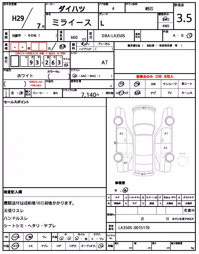 DAIHATSU MIRA E:S