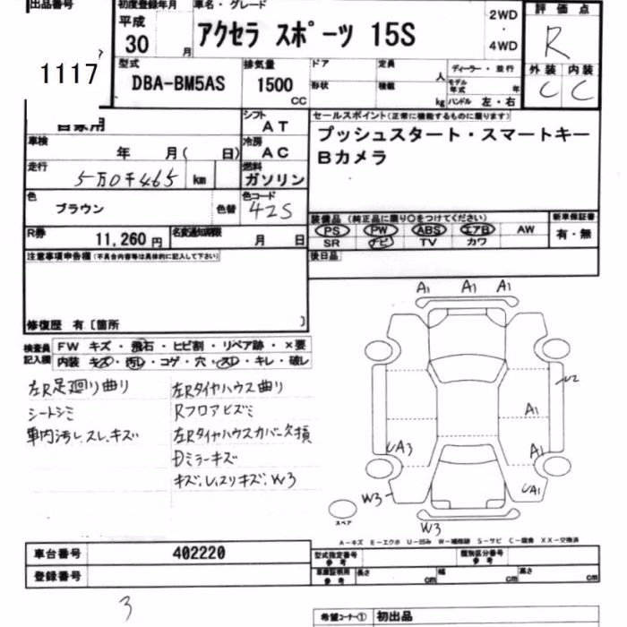 MAZDA AXELA