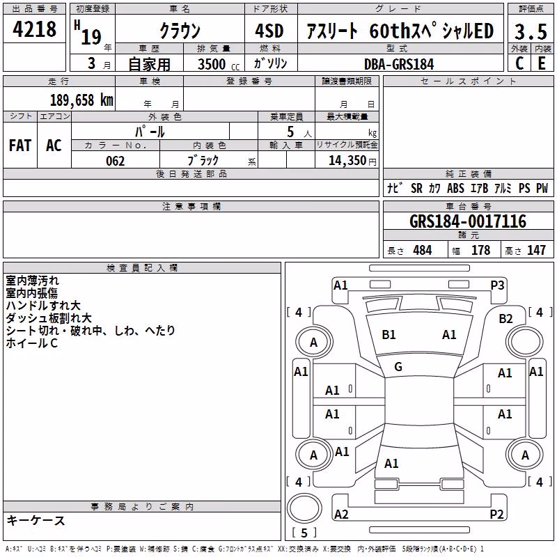 TOYOTA CROWN