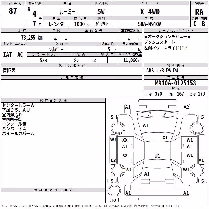 TOYOTA ROOMY