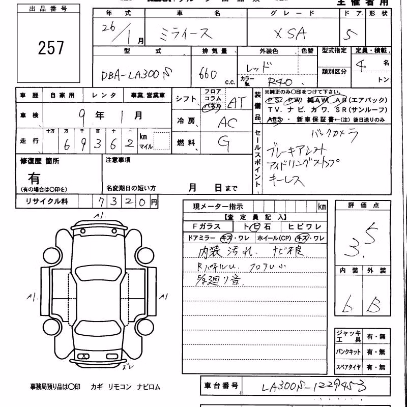 DAIHATSU MIRA E:S