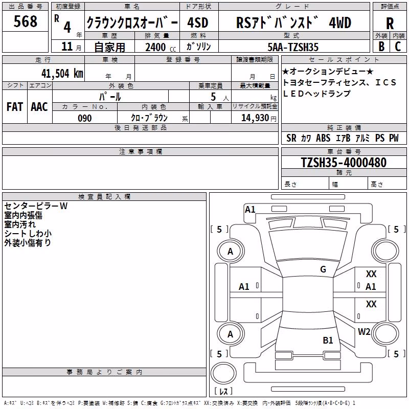 TOYOTA CROWN