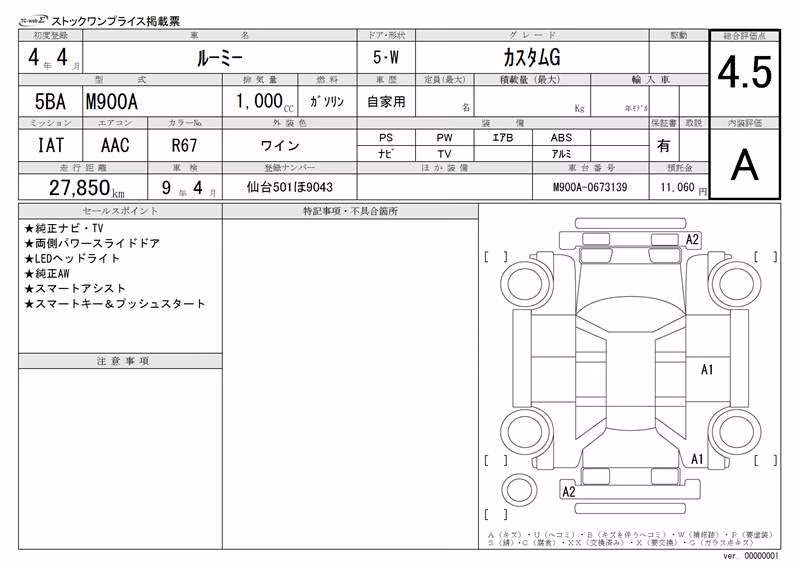 TOYOTA ROOMY
