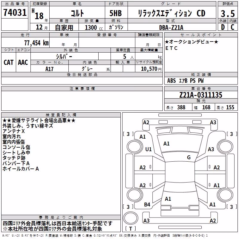 MITSUBISHI COLT