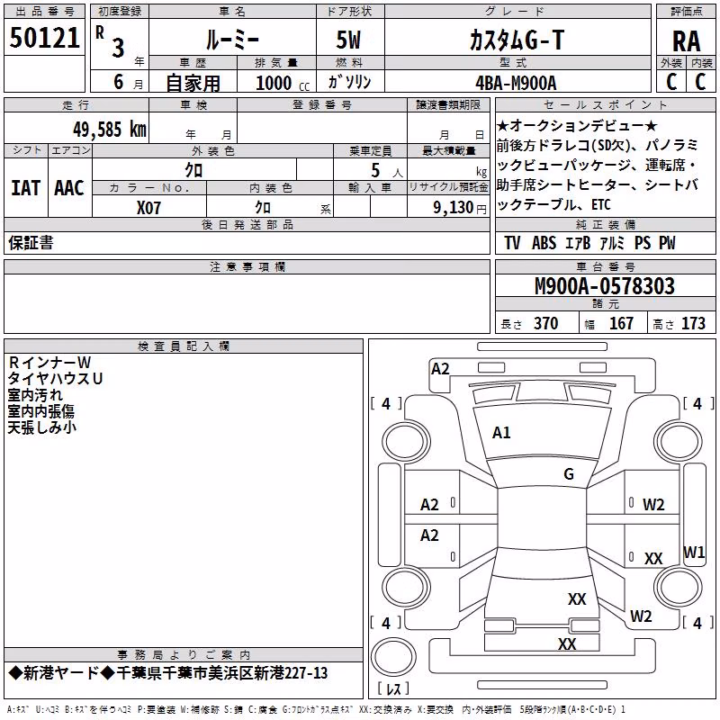 TOYOTA ROOMY