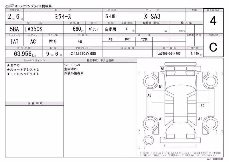 DAIHATSU MIRA E:S