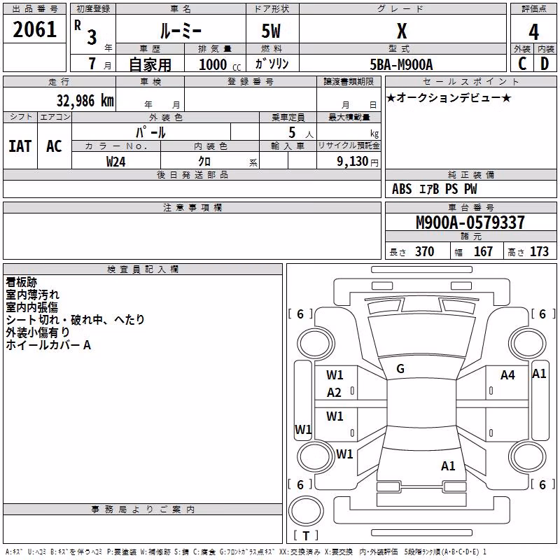 TOYOTA ROOMY