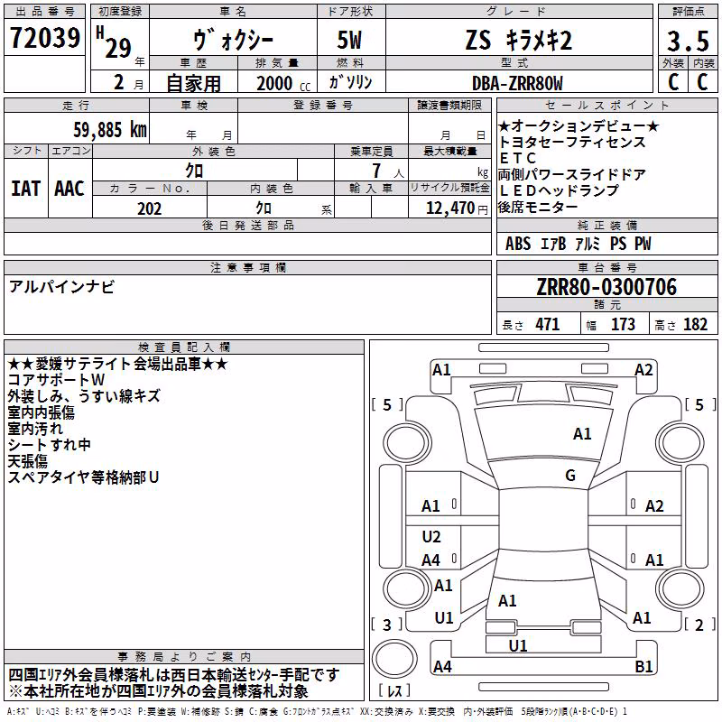 TOYOTA VOXY