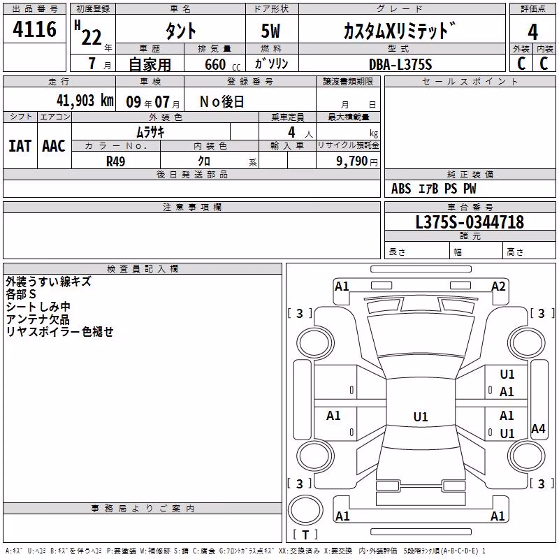 DAIHATSU TANTO