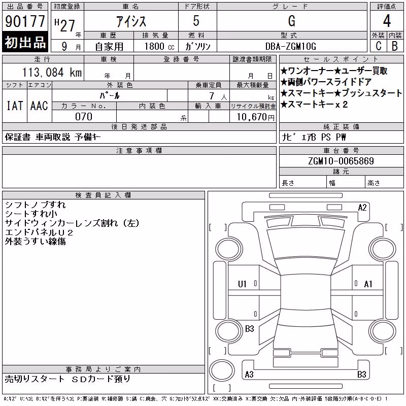 TOYOTA ISIS