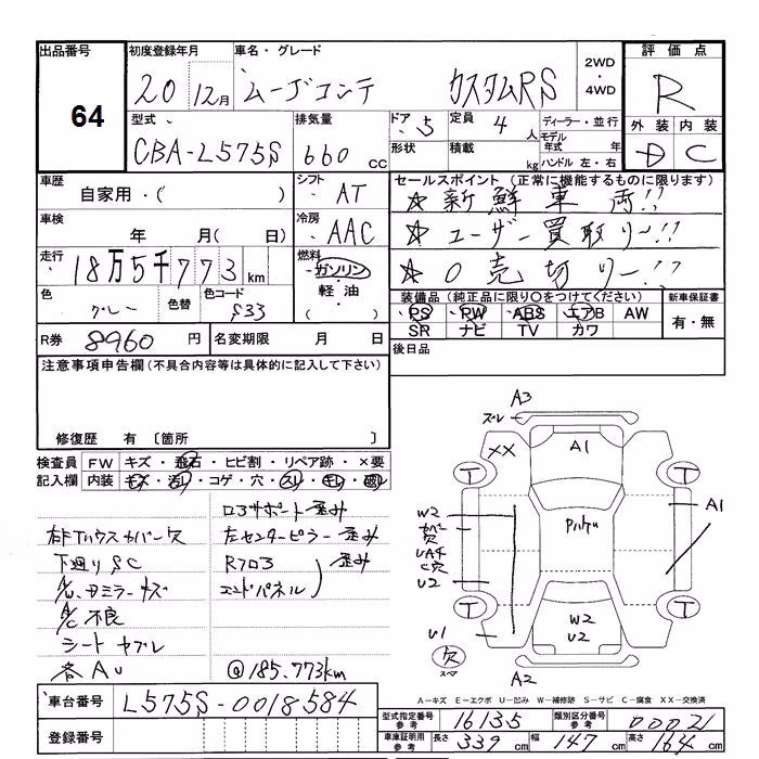 DAIHATSU MOVE CONTE
