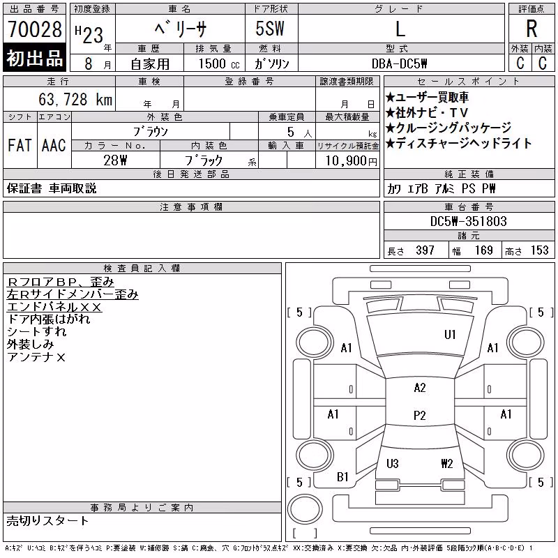 MAZDA VERISA