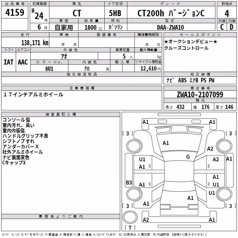LEXUS CT200H