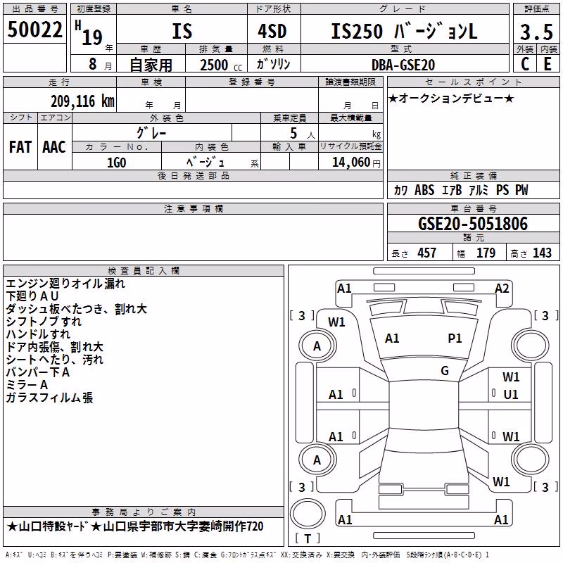 LEXUS IS250