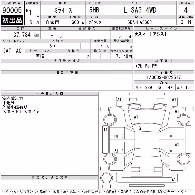 DAIHATSU MIRA E:S
