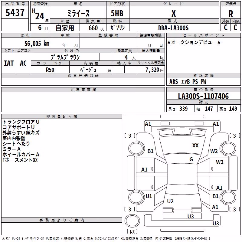 DAIHATSU MIRA E:S