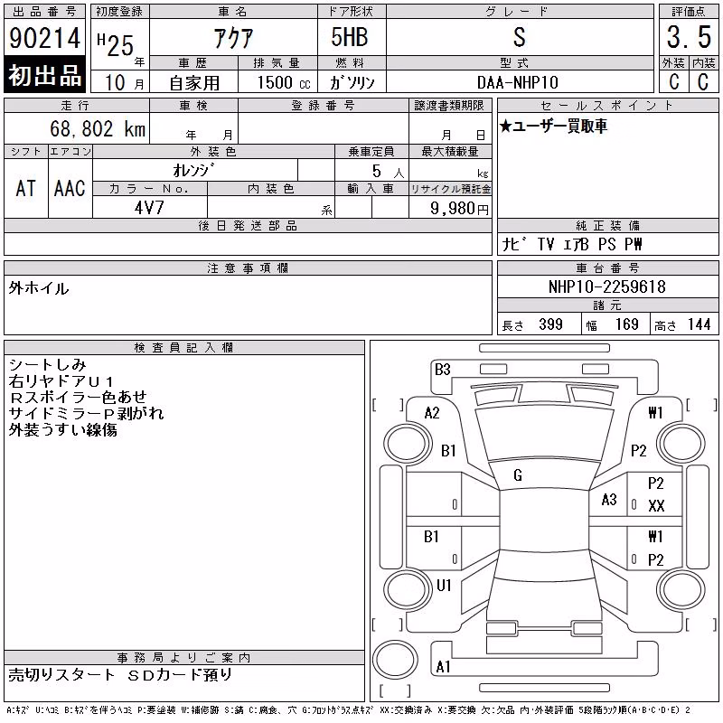 TOYOTA AQUA