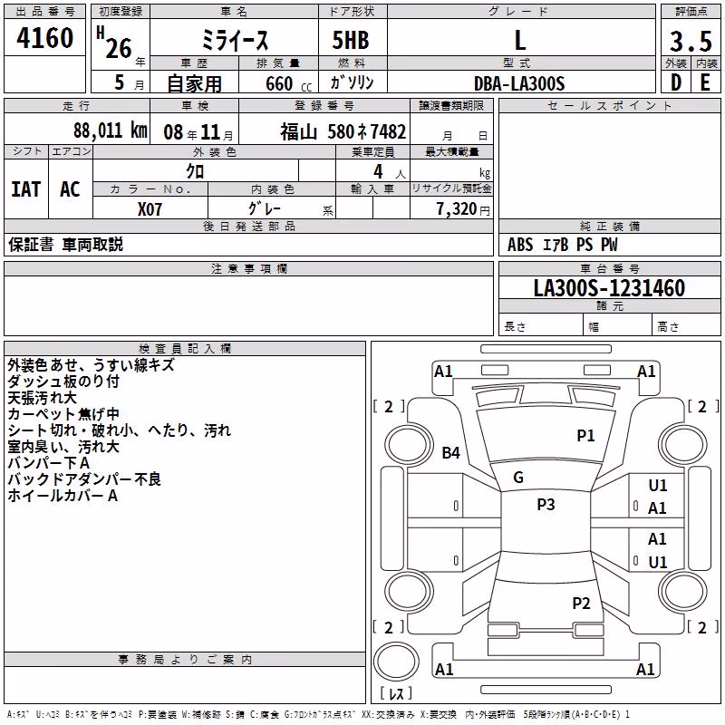 DAIHATSU MIRA E:S