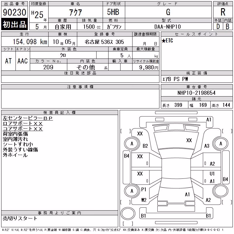 TOYOTA AQUA