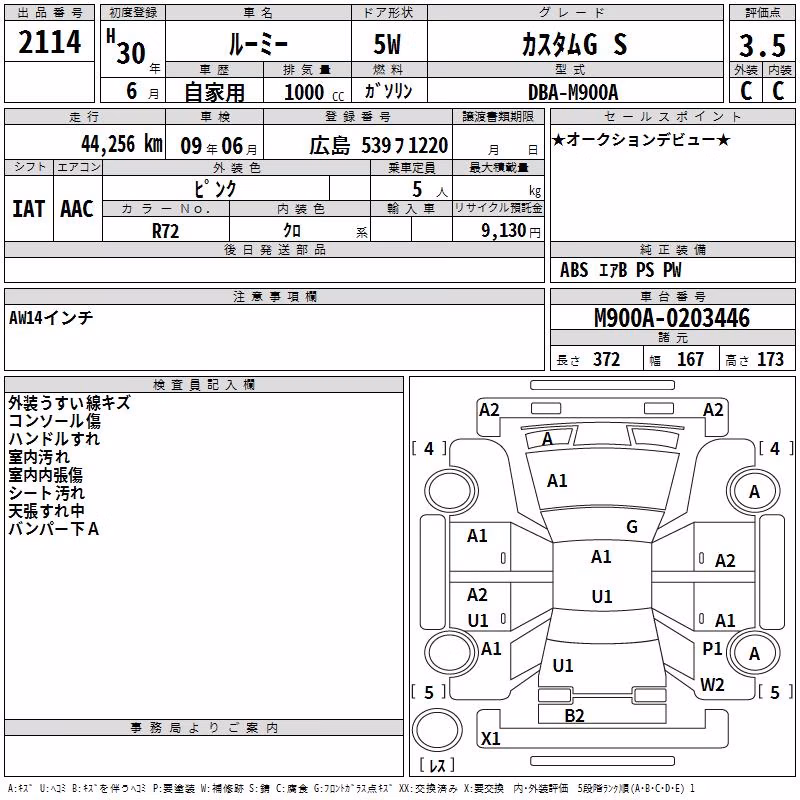 TOYOTA ROOMY