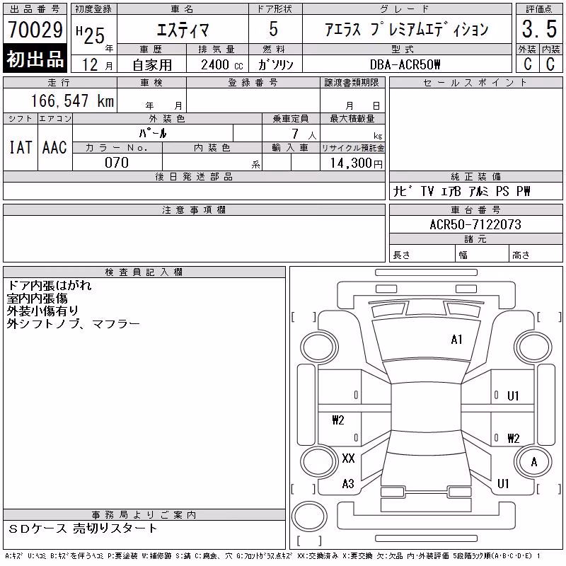 TOYOTA ESTIMA