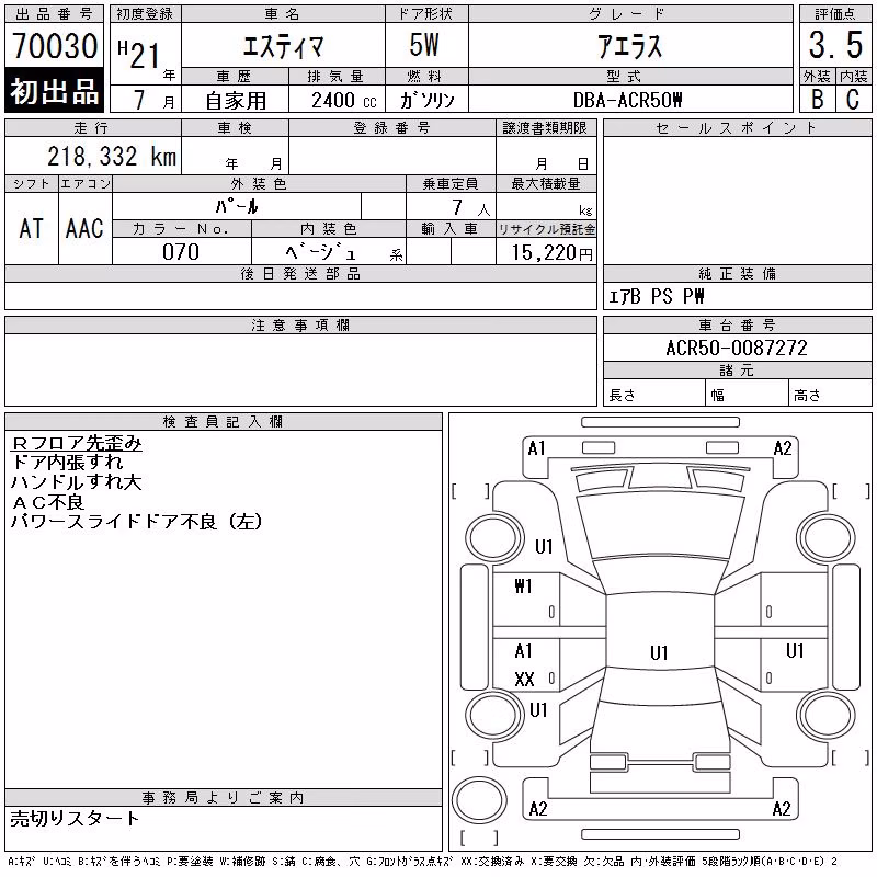 TOYOTA ESTIMA