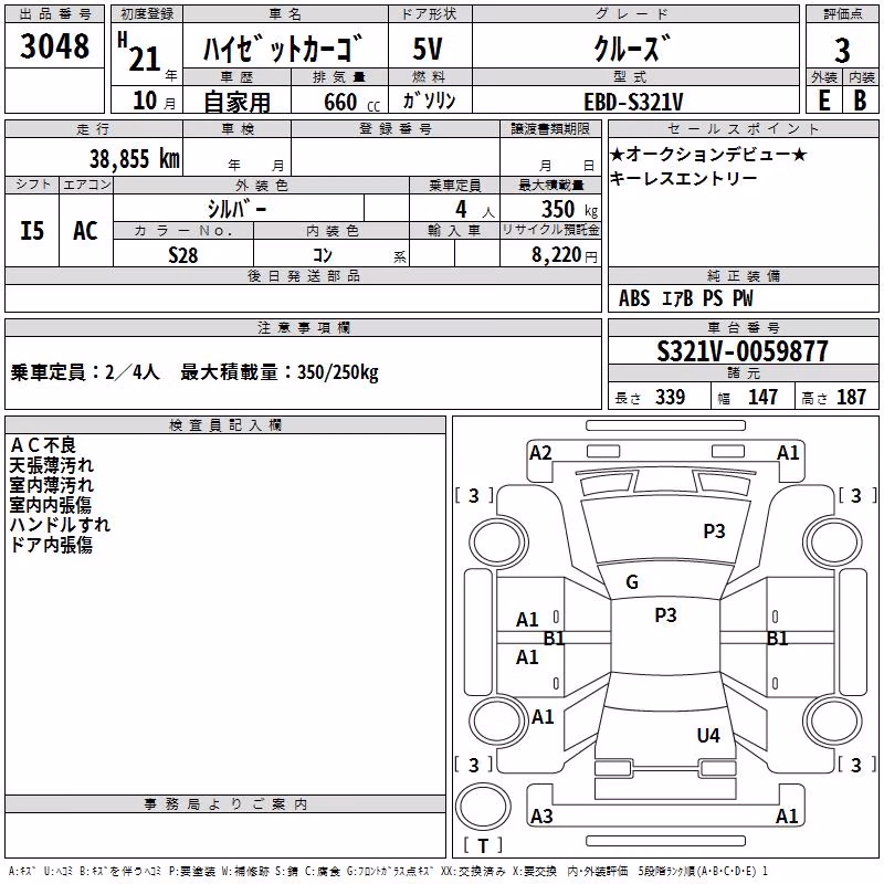 DAIHATSU HIJET