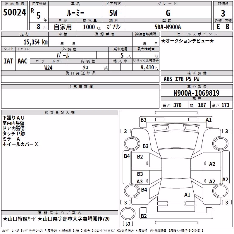 TOYOTA ROOMY
