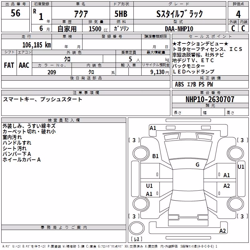 TOYOTA AQUA