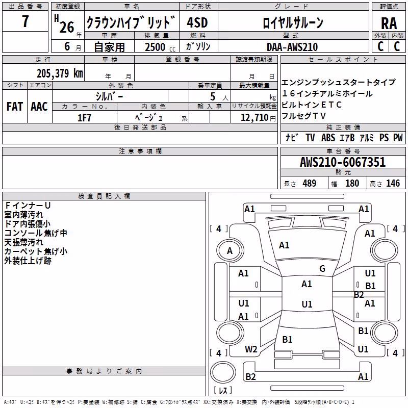 TOYOTA CROWN