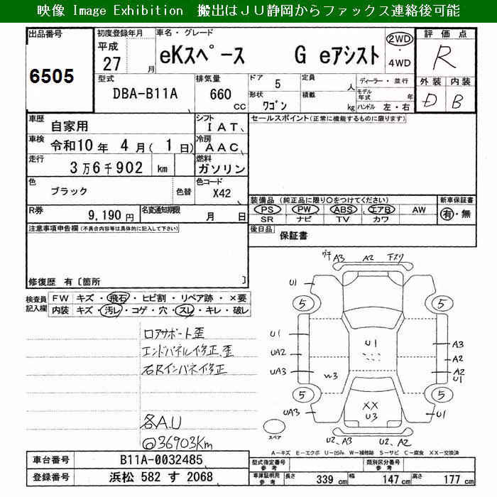 MITSUBISHI EK SPACE
