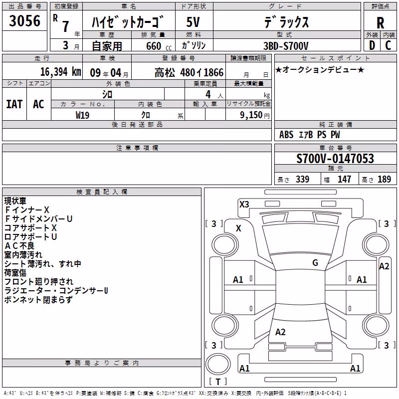DAIHATSU ATRAI