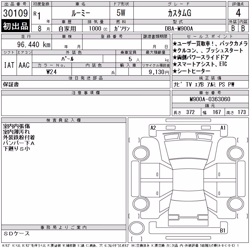TOYOTA ROOMY