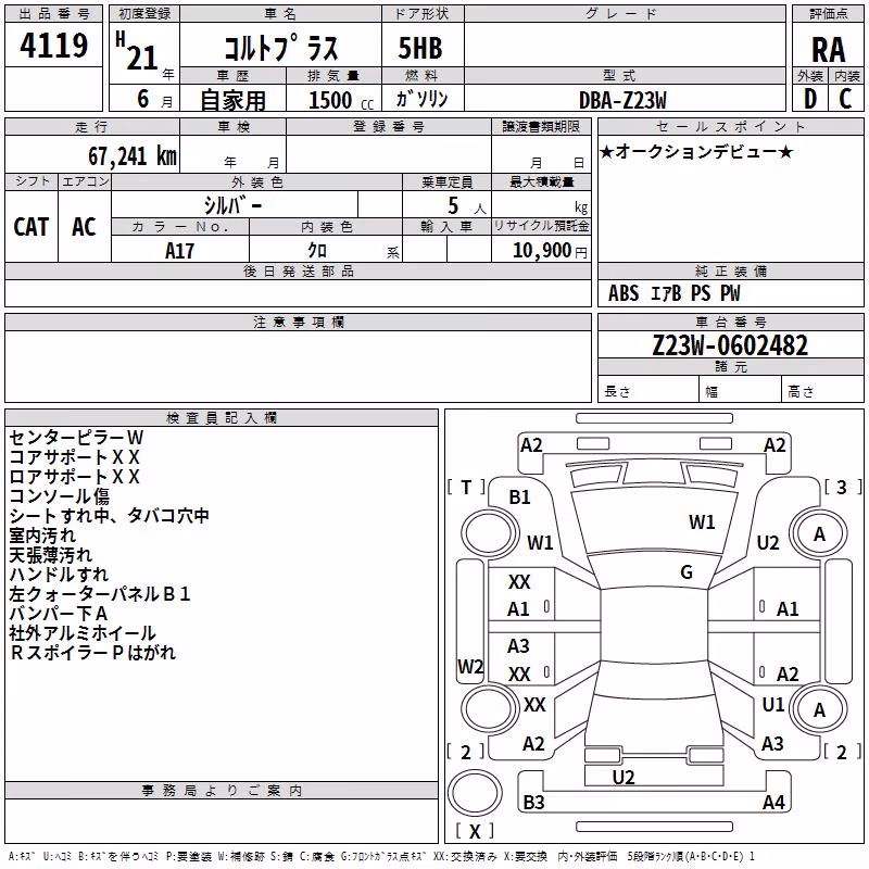 MITSUBISHI COLT PLUS