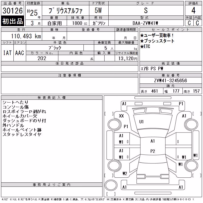 TOYOTA PRIUS ALPHA