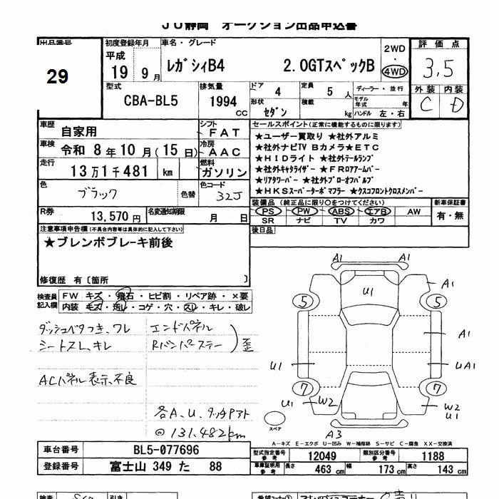 SUBARU LEGACY B4