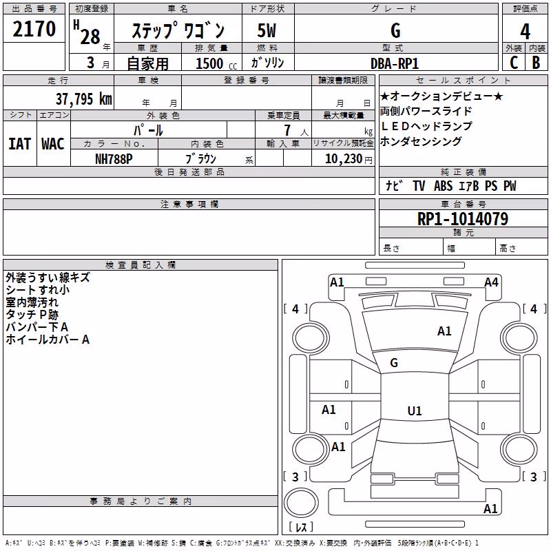 HONDA STEPWGN