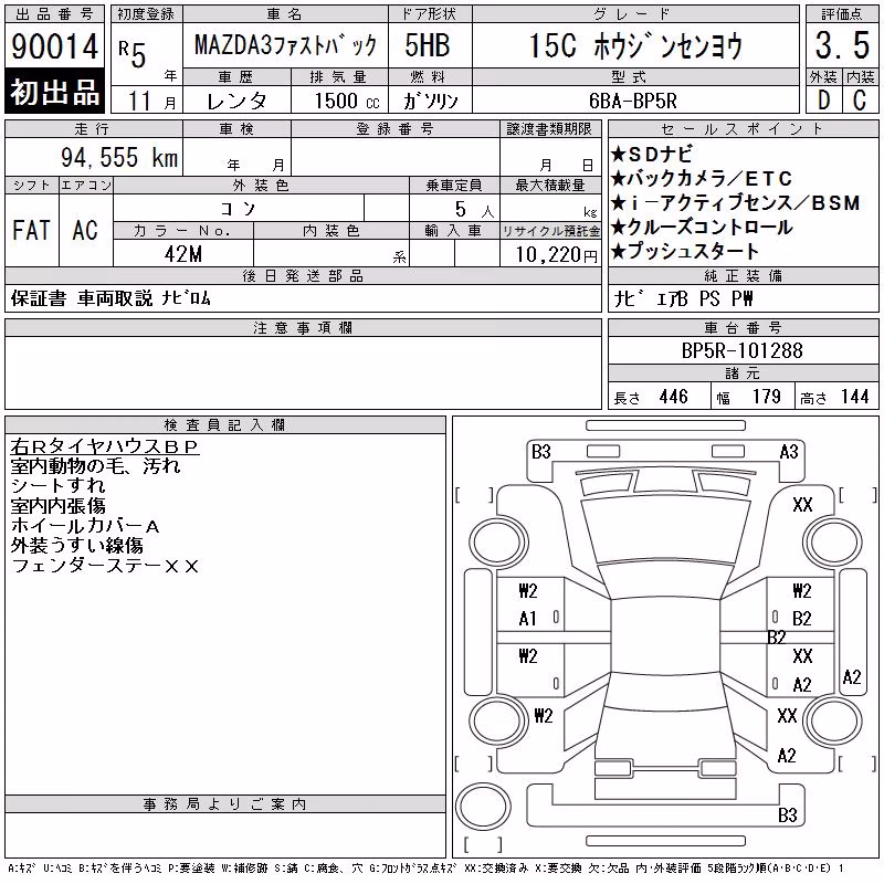 MAZDA MAZDA3
