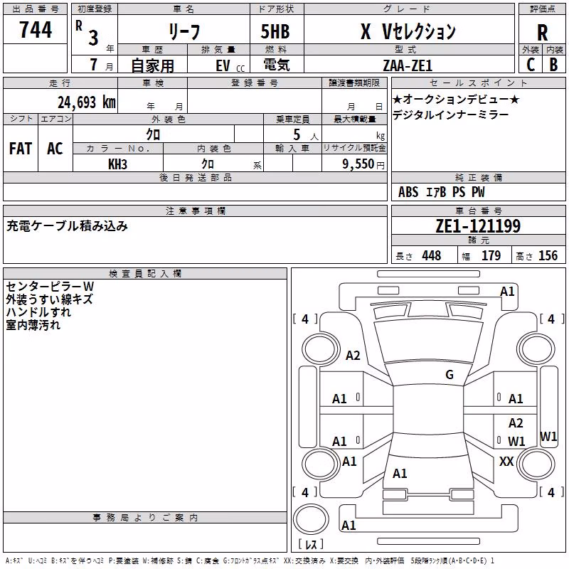 NISSAN LEAF