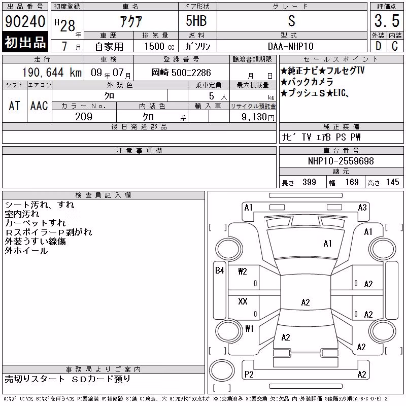 TOYOTA AQUA