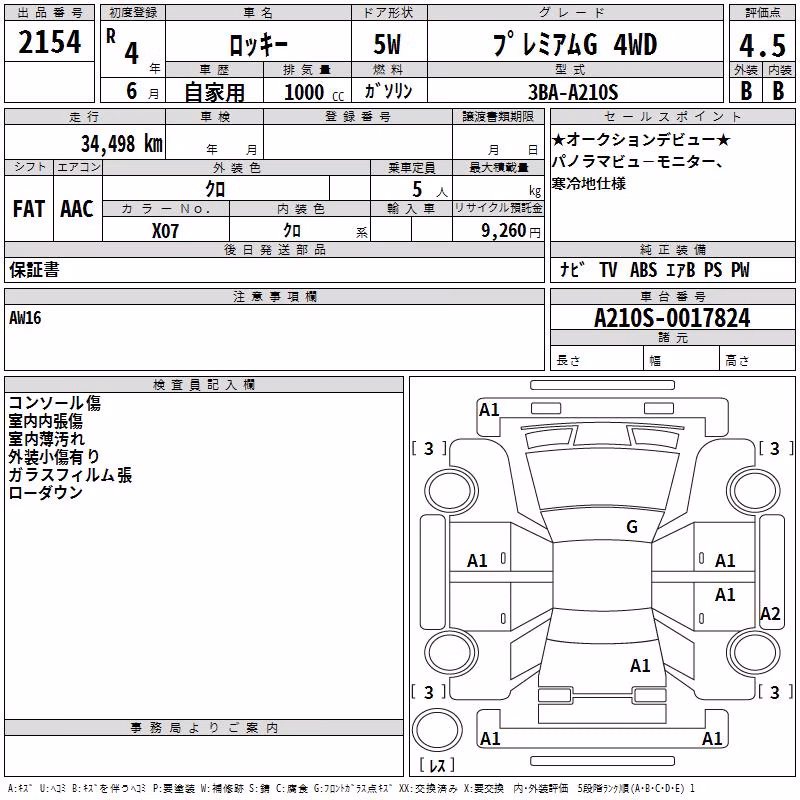 DAIHATSU ROCKY