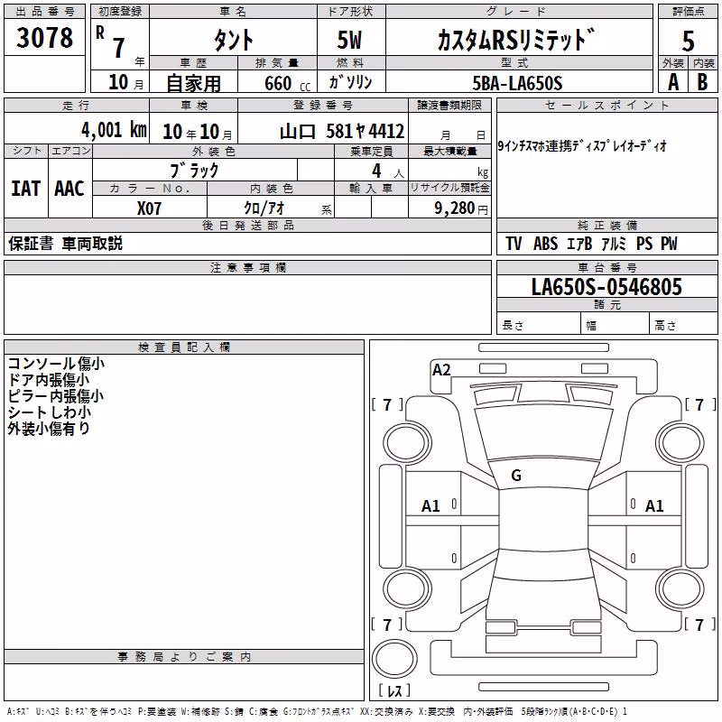 DAIHATSU TANTO