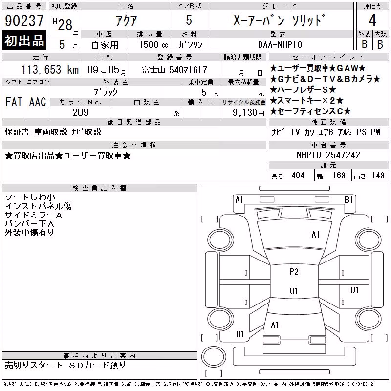 TOYOTA AQUA