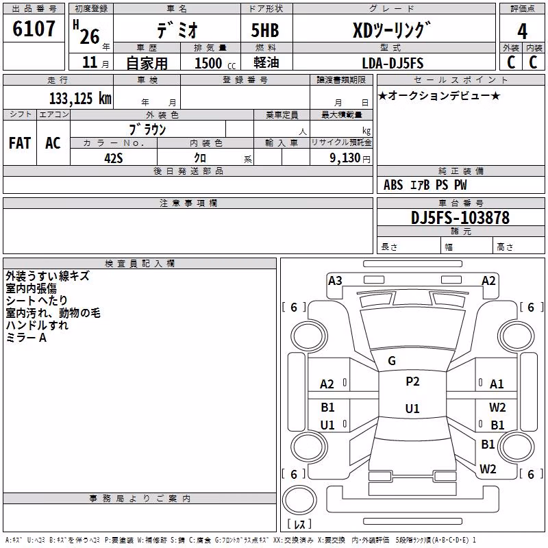 MAZDA DEMIO