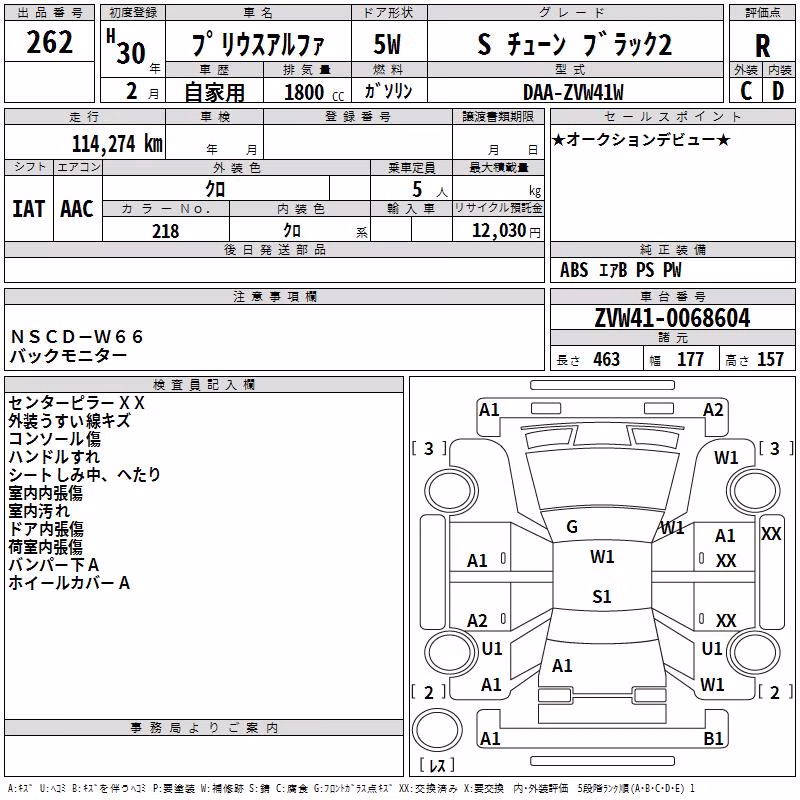 TOYOTA PRIUS ALPHA