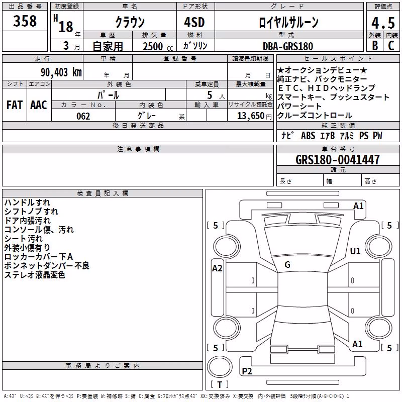 TOYOTA CROWN